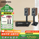 ONKYOTX-8470+FOCAL世華N1功放機2.1聲道發(fā)燒HIFI網(wǎng)絡(luò )數字流媒體音箱音響功放雙頻wifi進(jìn)口藍牙胡桃木