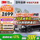 3M汽車貼膜 朗睿系列 淺色SUV 全車汽車玻璃車膜太陽隔熱膜 包施工 國際品牌
