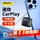 路先行有線(xiàn)轉無(wú)線(xiàn)CarPlay盒子奔馳大眾奧迪本田沃爾沃車(chē)載機互聯(lián)導航