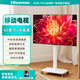 海信可移動(dòng)電視機42液晶50閨蜜機WIFI臥室55落地65可移動(dòng)75投屏智能辦公會(huì )議家用平板電視 42英寸 含上門(mén)安裝