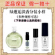香奈兒（Chanel）香水小樣綠黃粉邂逅蔚藍(lán)淡香COCO黑色N5號濃香水嘉柏麗爾試用試香 香奈兒綠邂逅淡香小樣 2ml