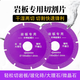 渠辰巖板平磨片瓷磚陶瓷大理石修邊45倒角打磨切割片寬細(xì)砂掃平鋸片 巖板切割片（兩片裝） 100*10U齒（80目）
