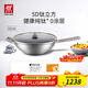 雙立人（ZWILLING）【馬柏全同款】Silver系列不銹鋼純鈦炒鍋32cm家用不粘鍋炒菜鍋