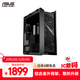 華碩ROG GX601S 煥新版太陽(yáng)神機箱 鋁合金外骨架/標配高性能風(fēng)扇/顯卡免工具安裝