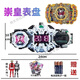 時(shí)王驅(qū)動(dòng)器腰帶假面騎士時(shí)空逢魔崇皇二階表盤w創(chuàng)騎buid帝騎dx 時(shí)王人偶+時(shí)王腰帶+時(shí)王表盤+崇