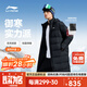 李寧羽絨服羽毛球系列國家隊男女款白鴨毛防風(fēng)保暖加厚長(cháng)款羽絨服 AYMP193-1黑色（長(cháng)款） M (170) 適合100-130斤