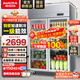 澳柯瑪（AUCMA）展示柜冷藏保鮮柜雙開(kāi)門(mén)立式冰柜冰箱商用大容量水果蔬菜飲料啤酒串串麻辣燙食堂超市飯店陳列柜 910升雙門(mén)銅管冷藏保鮮柜 VC-910AJ