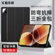 酷樂(lè )鋒適用小米平板8/8Pro11.2英寸2025款保護套xiaomi平板電腦防彎摔翻蓋男女商務(wù)搭扣皮套智能休眠黑