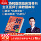 抗衰阻擊肌肉衰減癥肌少癥抗衰肌肉衰減增肌減脂塑形腰酸背痛抗阻肌北京協(xié)和醫院于康教授教你多維度增肌抗衰中老年人久坐 圖書(shū)