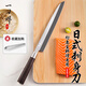 一刀堺日式柳刃刺身刀三文魚(yú)專(zhuān)用刀鋒利壽司刀日本料理刀具切生魚(yú)片刀 刺身刀