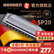 HOHNER行貨德國(guó)和來(lái)進(jìn)口SP20布魯斯10十孔口琴成人初學(xué)Special20 10孔C調(diào)