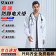 AETEL高端防靜電白大褂長(cháng)短袖醫生服實(shí)驗室工作服美容院面粉廠(chǎng)定制