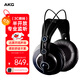 AKG K240MKII 頭戴式專(zhuān)業(yè)監聽(tīng)耳機 錄音后期混音視頻剪輯DJ電子琴有線(xiàn)耳機 節日禮物禮品