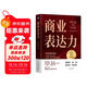 商業(yè)表達力