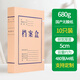 全心 10個(gè)裝5cmA4無(wú)酸牛皮紙檔案盒680g 資料盒文件盒長(cháng)期保存 可定制 7613