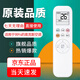 適用 AUX奧克斯空調(diào)遙控器通用萬能柜機(jī)掛機(jī)YKR-H112/801 T011