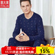 意大萊（yidalai）男士純棉保暖內衣男秋衣秋褲打底條紋保暖內衣秋冬男新疆棉套裝 211寶藍 XXL碼