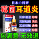 坂枝野尋霉菌性耳道炎滴耳液成人中耳炎耳道流膿黃水紅腫疼痛真菌感染特效 1盒 內耳道發(fā)炎殺菌消腫特效滴耳液