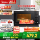 美的（Midea）微碳系列 下拉門(mén)微波爐 附烤箱功能 殺菌家用 800w變頻 光波速熱（PC20M5T）