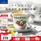 德國唯寶（Villeroy&Boch）【送禮推薦】法式花園系列 進(jìn)口茶杯碟精致下午茶禮盒 茶具套裝 咖啡杯碟 150ml