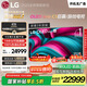 LGC5系列?83英寸OLED電視 4K超高清 AI電視機 144Hz?83C4升級款以舊換新 家電補貼 OLED83C5PCA