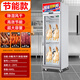 Dduomi多米智能晾鴨柜商用冷藏柜烤鴨風(fēng)干柜酒店餐廳燒鵝燒臘烘干機風(fēng)冷冷藏除濕保鮮晾胚柜 單門(mén)600*710*2100mm【節能款】 智能晾胚柜