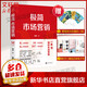 極簡(jiǎn)市場(chǎng)營(yíng)銷(xiāo) 胡超 著(zhù) 精裝 北京聯(lián)合出版公司 書(shū)籍