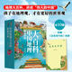 給孩子的中國地理大百科（全十冊）近300多個(gè)歷史知識、100首古詩(shī)、50個(gè)非物質(zhì)文化遺產(chǎn)，幫孩子建立地理視野，讓孩子用地理的思維去思考問(wèn)題、認識祖國，培養廣闊的胸襟和格局。