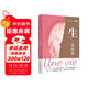 一生  莫泊桑女性精神覺(jué)醒之書(shū) 長(cháng)篇小說(shuō) 婚姻成長(cháng)命運 外國文學(xué)世界名著(zhù)果麥出品 雙11大促