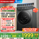 小天鵝（LittleSwan）滾筒洗衣機全自動國家補貼 家用10公斤大容量 水魔方 TG100V868PLUS 純平超薄 以舊換新 一級能效