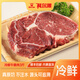 科爾沁【冰鮮】原切牛眼肉燒烤食材清真鮮牛肉內(nèi)蒙生鮮產(chǎn)地直發(fā)順豐包郵 冷鮮牛眼肉3斤