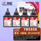 萊盛TN2325碳粉 適用兄弟HL2560 2260 DCP7180 7080 MFC7380 7480 7880聯(lián)想7615 7655 7675  M7400pro 【2600頁(yè)】90克×加黑4瓶裝