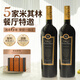 佳沃醇美匯【連續4年智利一級莊】智利原瓶進(jìn)口紅酒 干紅葡萄酒 夜鶯赤霞珠干紅 750ml 2支