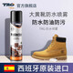 trg大黃靴防水噴霧翻毛皮鞋ugg麂皮雪地靴球鞋納米鞋子防污防油防臟 大黃靴防水噴霧
