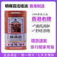 香港正品 星馬南洋鎮(zhèn)痛霸活絡(luò)油60ML港貨原裝 舒筋活絡(luò)祛風(fēng)散寒 鎮(zhèn)痛霸活絡(luò)油60ML