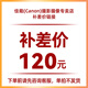 佳能相機(jī) 影棚器材等補(bǔ)cha 請(qǐng)勿亂拍 補(bǔ)120 120元 下單前請(qǐng)咨詢客服