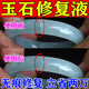 玉石保養油白茶手鐲修復液修補斷裂紋翡翠瑪瑙奇石和田玉提亮通透 【買(mǎi)二 送一】到手3瓶