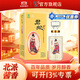 北大倉（beidacang）君妃酒四大美人 醬香型白酒 糧食酒 婚宴喜酒 節日送禮 50度 410mL 1瓶 【大君妃單瓶裝】