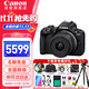 佳能r50 微單相機 入門(mén)級 R50 APS-C畫(huà)幅 旅行家用學(xué)生vlog視頻 4k小巧便攜 數碼照相機 佳能R50+18-45黑色套機 套餐一【128G卡-單肩包UV鏡-備電 到手即用】