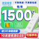 歐本移動(dòng)4G流量卡隨身wifi6無(wú)線(xiàn)網(wǎng)卡純上網(wǎng)路由器插卡4G便攜式車(chē)載筆記本2025款5G全國通用 4G暢享卡：月享1500G/包年+搭設備（含流量）