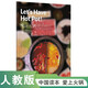 中國讀本 China Readers B1/PET 愛(ài)上火鍋 Let's Have Hot Pot! 第四輯  美國國家地理學(xué)習 (NGL)   底料 麻辣香 花椒 麻椒 四川 中西差異