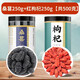聚和泰新疆大果頭茬桑葚干特級黑桑甚子即食桑椹干無(wú)沙泡水泡酒料中藥材 桑葚干250g+紅枸杞250g（2罐共500克）