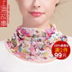 上海故事桑蠶絲假領(lǐng)子脖套針織防曬網(wǎng)眼真絲圍脖女春秋套頭護(hù)頸面紗 百花綻舞