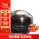 資生堂（Shiseido） 時(shí)光琉璃面霜 面部護膚修復提拉緊致 琉璃晚霜 50ml