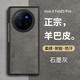 尚蘇 適用 vivo x fold3pro手機(jī)殼vivoxfold3pro保護(hù)套防摔鏡頭全包簡(jiǎn)約羊巴皮女男款皮套外殼石墨灰