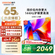 酷開(kāi)（coocaa）創(chuàng  )維電視K3 2025款 65英寸 144Hz高刷 AI聲控 投屏 2+64GB 液晶 平板電視 以舊換新 65P3F 65英寸