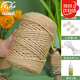 壽禾麻繩裝飾鮮花捆綁包裝材料貓抓板手工diy 4mm100米柱狀帶小配件