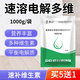 安牧漁獸用速溶電解多維雞鴨鵝豬牛羊鳥(niǎo)鴿子飼料添加劑維生素電解質(zhì)烏龜 1kg/袋【孕畜蛋禽可用】