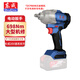 東成電動扳手無刷充電式?jīng)_擊扳手電動風(fēng)炮東城汽修大扭力電板子機身 698無刷裸機（20V電池）