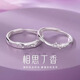 苓心動情侶戒指男女一對相思丁香時尚對戒七夕情人節(jié)生日禮物送女友 相思丁香情侶對戒+免費刻字